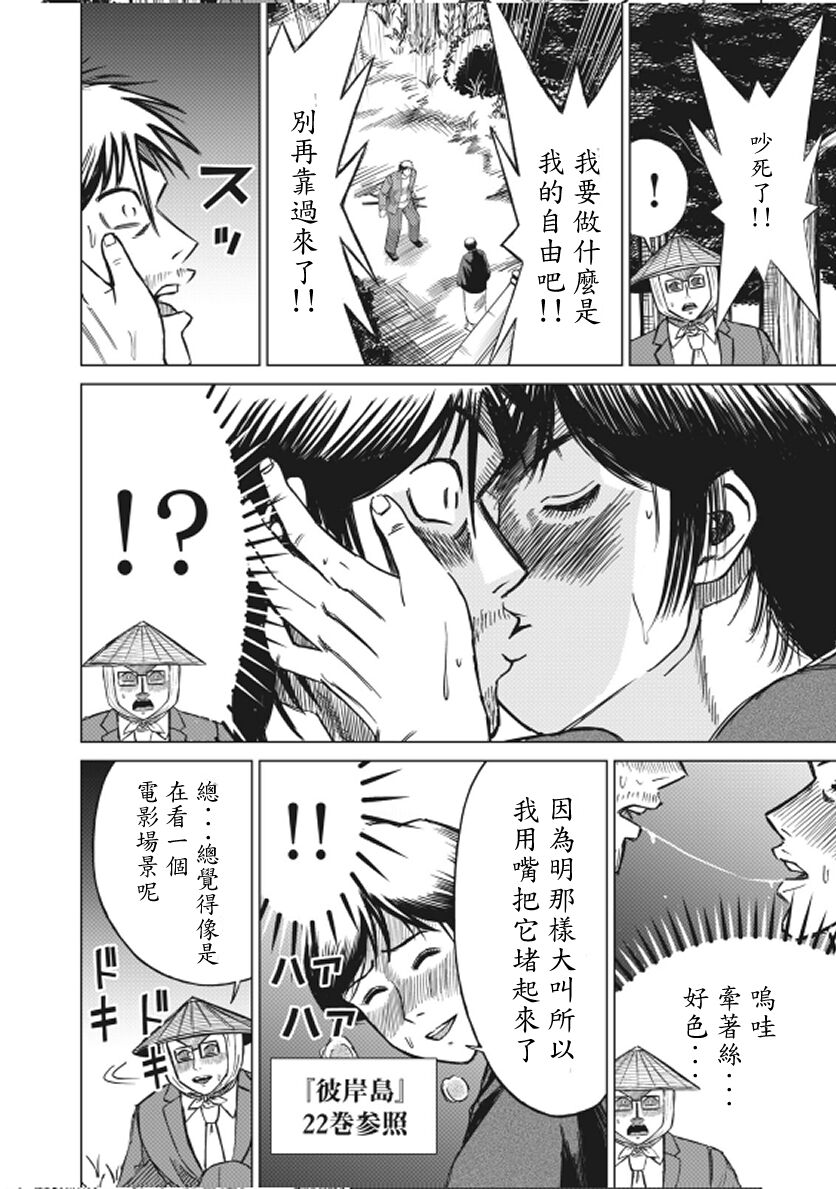 hi,ganjima[5-8] 画像番号 8