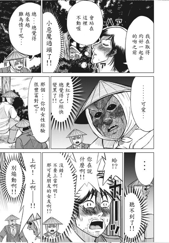 hi,ganjima[5-8] 画像番号 11