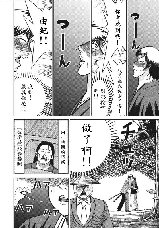 hi,ganjima[5-8] 画像番号 12