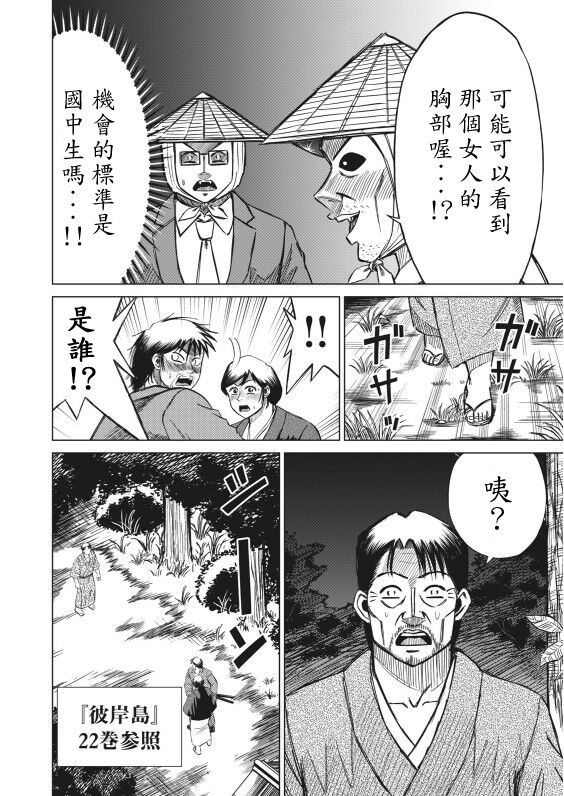 hi,ganjima[5-8] 画像番号 14