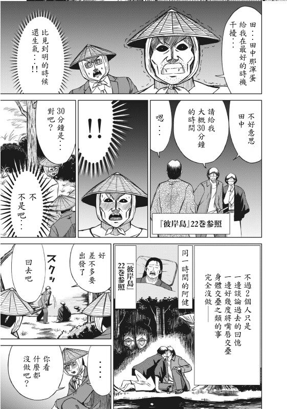 hi,ganjima[5-8] 画像番号 15