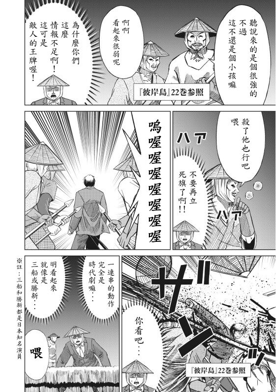 hi,ganjima[5-8] 画像番号 20