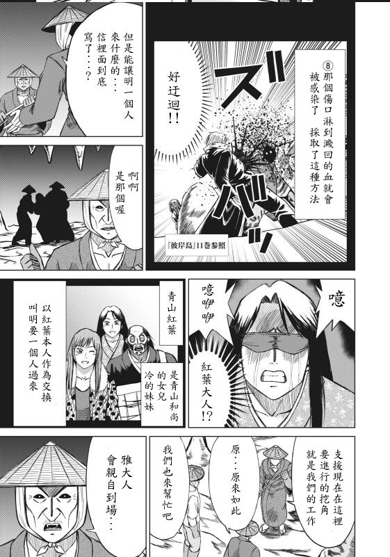 hi,ganjima[5-8] 画像番号 25