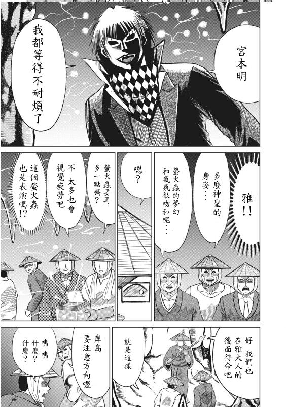 hi,ganjima[5-8] 画像番号 27