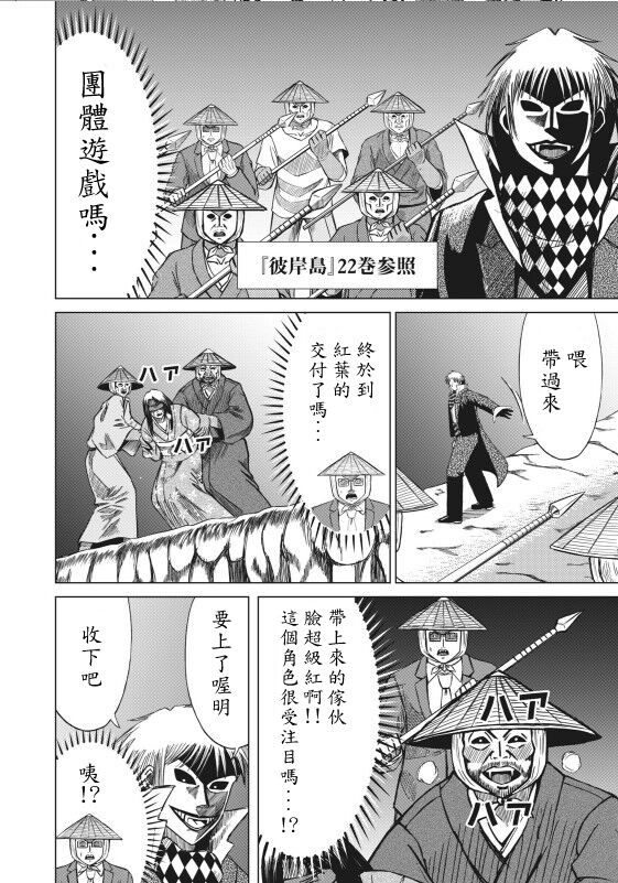 hi,ganjima[5-8] 画像番号 28