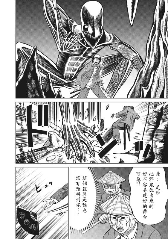 hi,ganjima[5-8] 画像番号 30