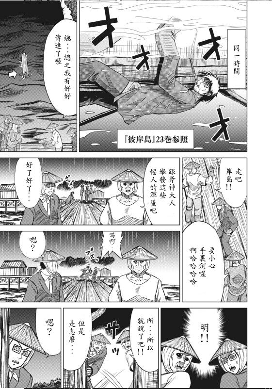 hi,ganjima[5-8] 画像番号 37