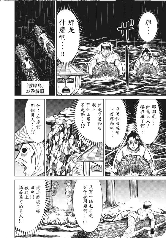 hi,ganjima[5-8] 画像番号 38