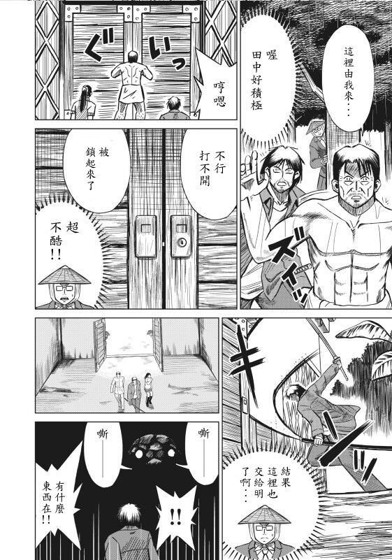 hi,ganjima[5-8] 画像番号 40