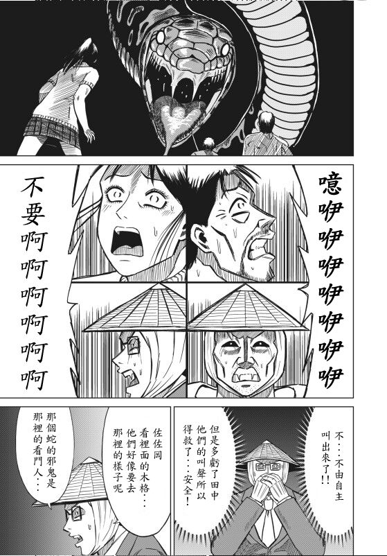 hi,ganjima[5-8] 画像番号 41