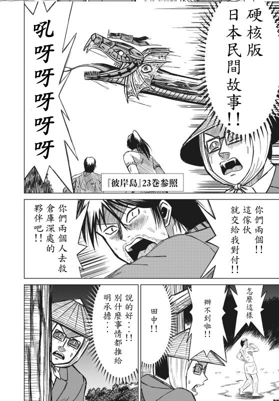 hi,ganjima[5-8] 画像番号 44