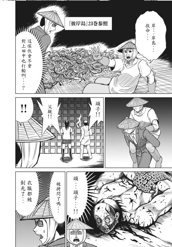 hi,ganjima[5-8] 画像番号 46