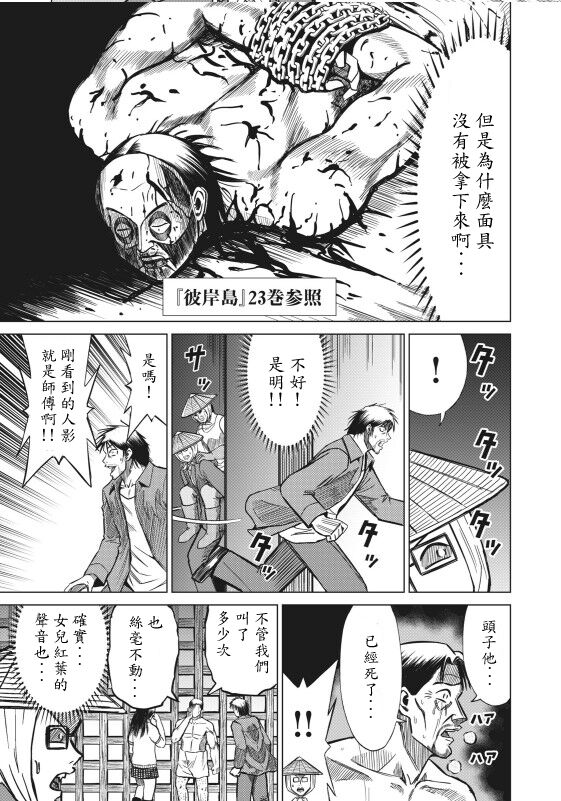 hi,ganjima[5-8] 画像番号 47