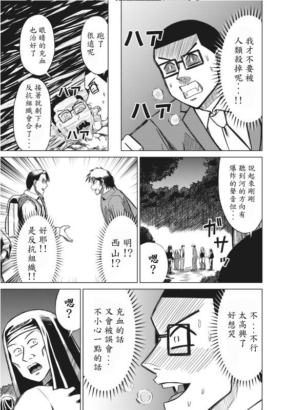 hi,ganjima[5-8] 画像番号 51