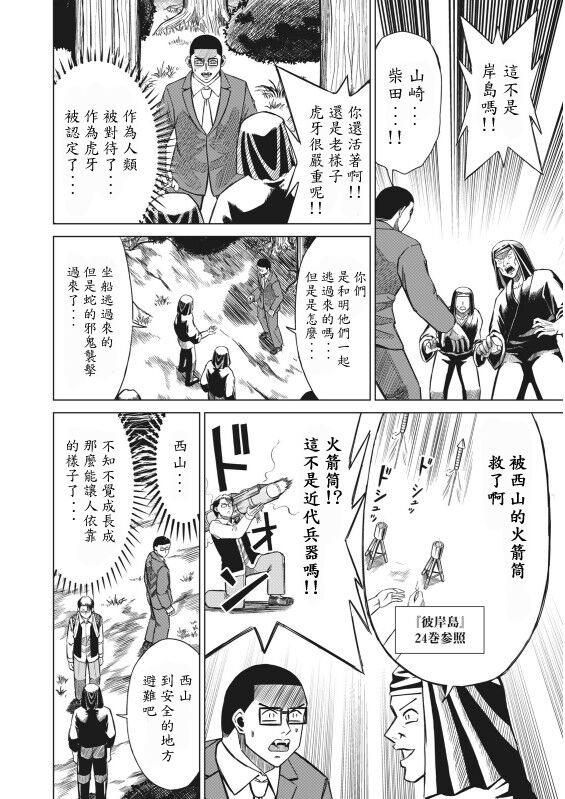 hi,ganjima[5-8] 画像番号 52