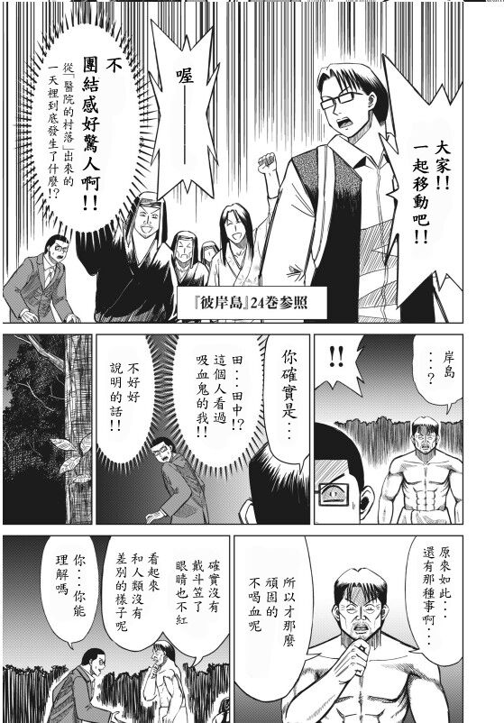 hi,ganjima[5-8] 画像番号 53