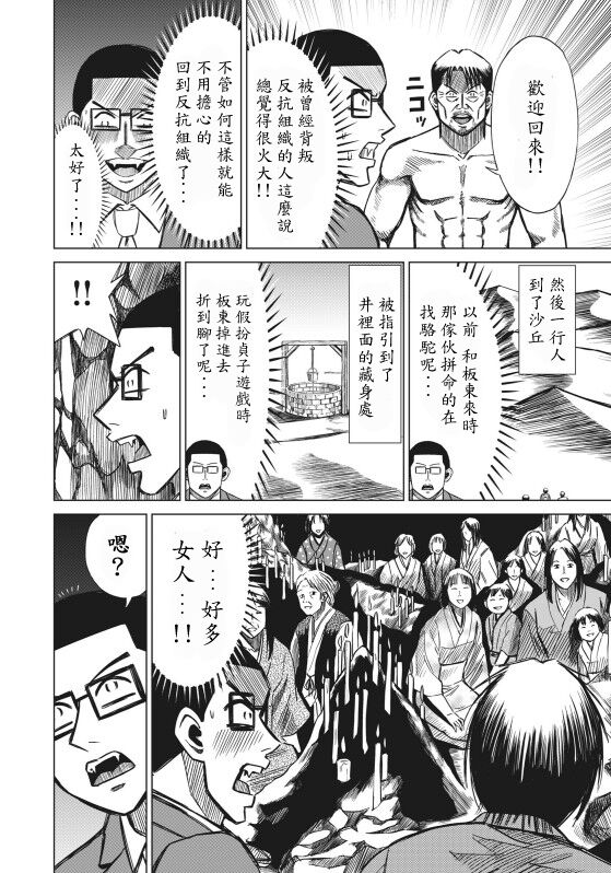 hi,ganjima[5-8] 画像番号 54