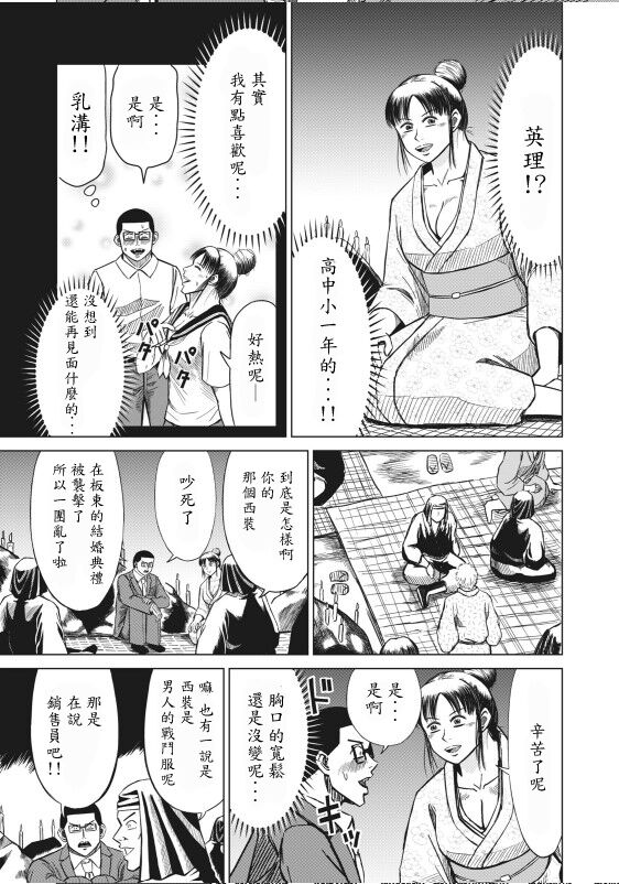 hi,ganjima[5-8] 画像番号 55