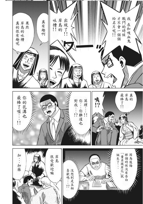 hi,ganjima[5-8] 画像番号 56