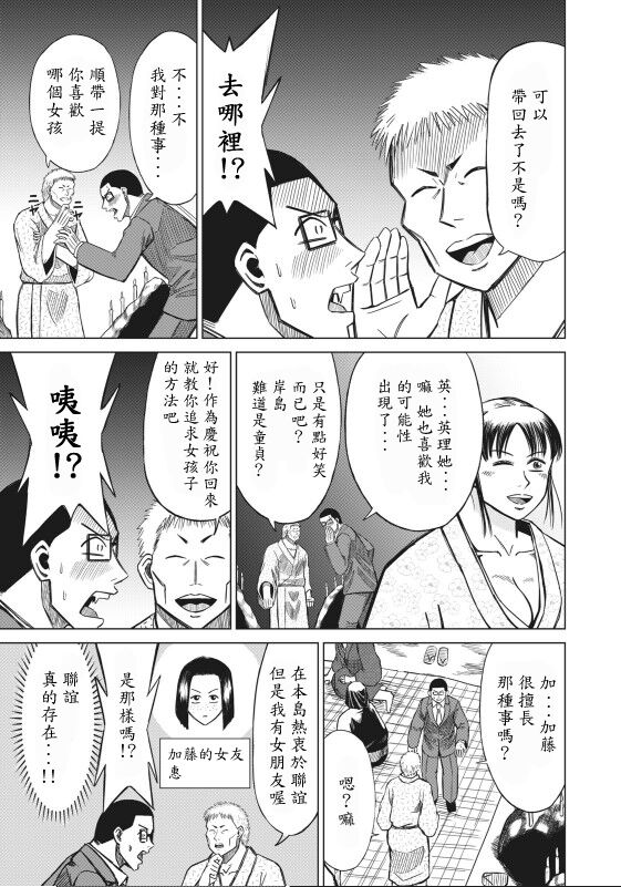 hi,ganjima[5-8] 画像番号 57