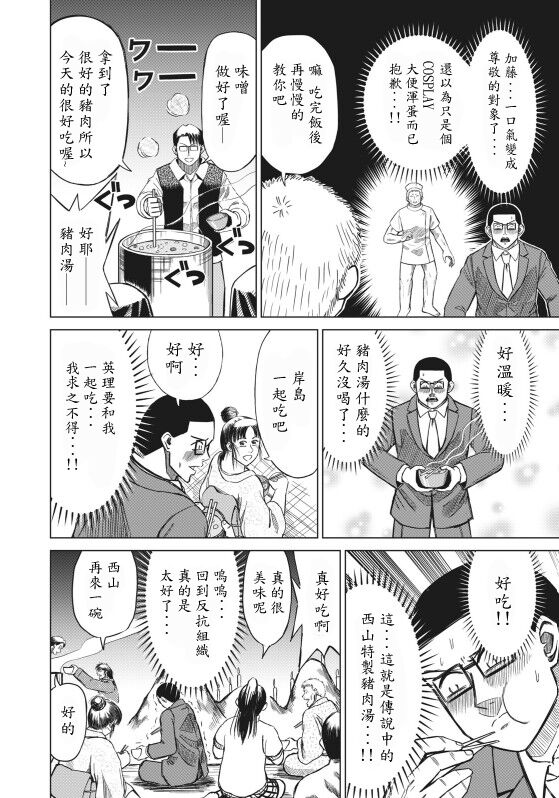 hi,ganjima[5-8] 画像番号 58