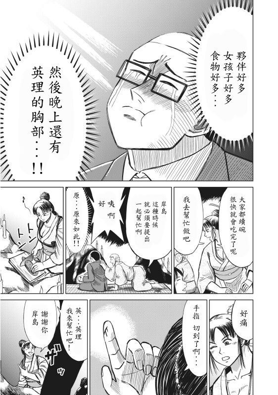 hi,ganjima[5-8] 画像番号 59