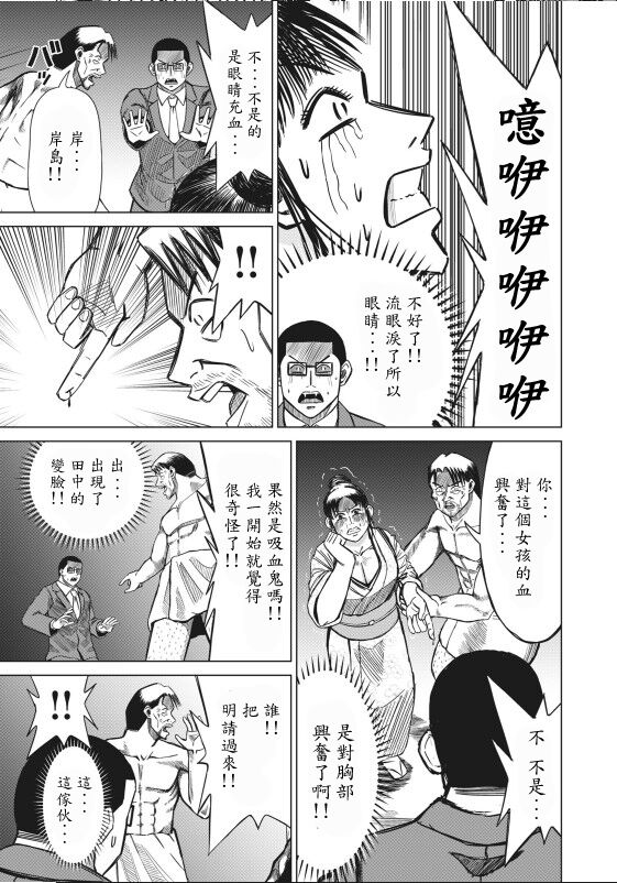 hi,ganjima[5-8] 画像番号 61