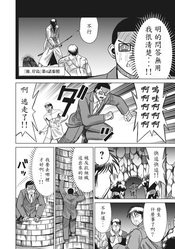 hi,ganjima[5-8] 画像番号 62