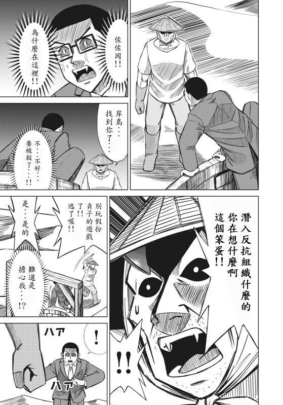 hi,ganjima[5-8] 画像番号 63