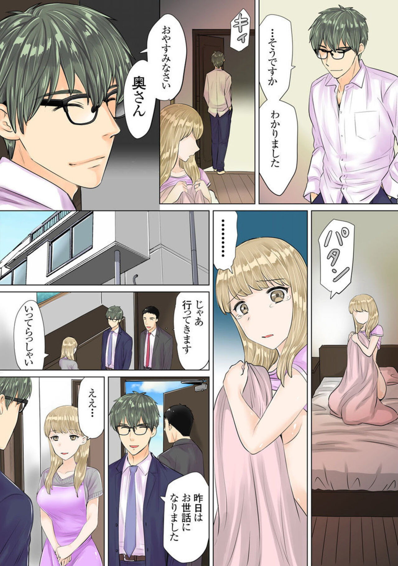 [Nangou Jingeru] Otto No Buka Ni Osowa Retemasu ~ Jitaku De Kaisha De Nigeba-nashi ~ 1-2 imagen número 42