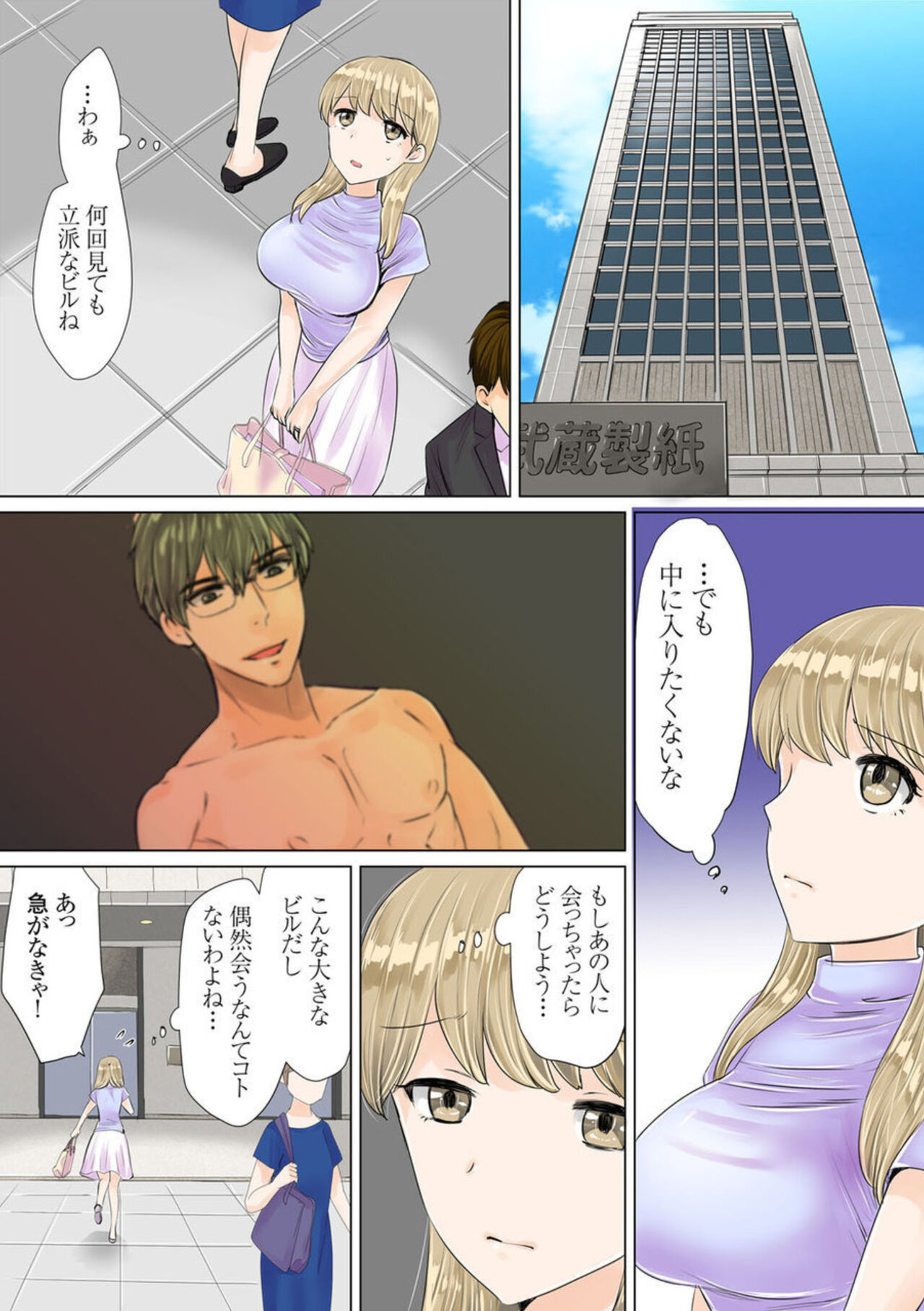 [Nangou Jingeru] Otto No Buka Ni Osowa Retemasu ~ Jitaku De Kaisha De Nigeba-nashi ~ 1-2 imagen número 46