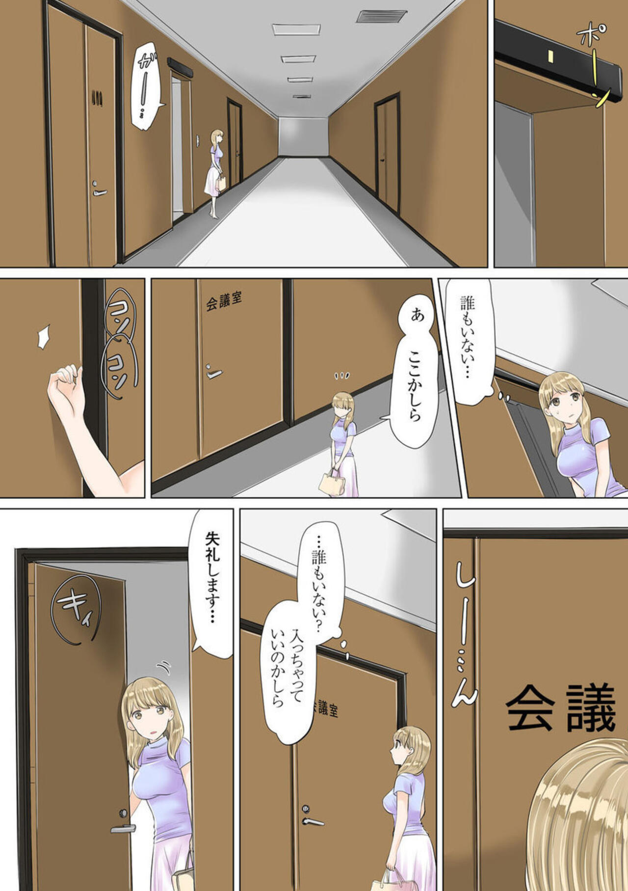 [Nangou Jingeru] Otto No Buka Ni Osowa Retemasu ~ Jitaku De Kaisha De Nigeba-nashi ~ 1-2 imagen número 48