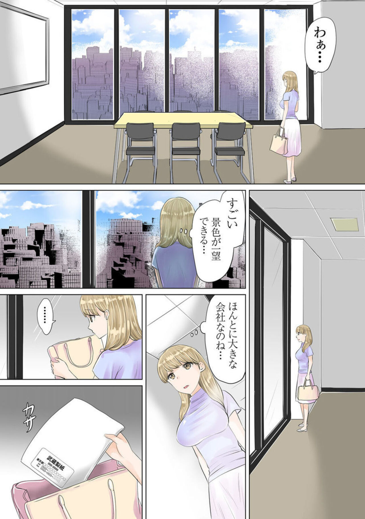 [Nangou Jingeru] Otto No Buka Ni Osowa Retemasu ~ Jitaku De Kaisha De Nigeba-nashi ~ 1-2 imagen número 49