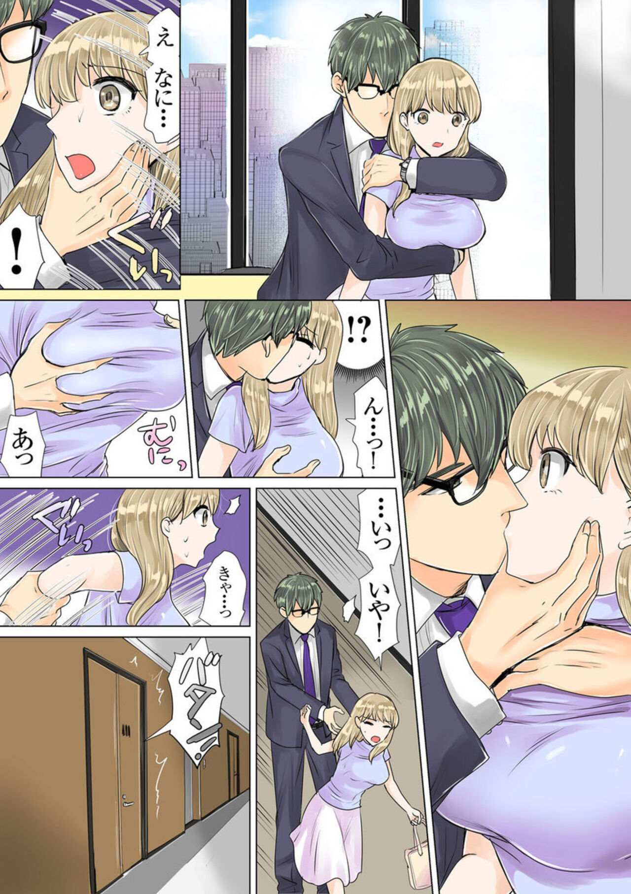 [Nangou Jingeru] Otto No Buka Ni Osowa Retemasu ~ Jitaku De Kaisha De Nigeba-nashi ~ 1-2 imagen número 53