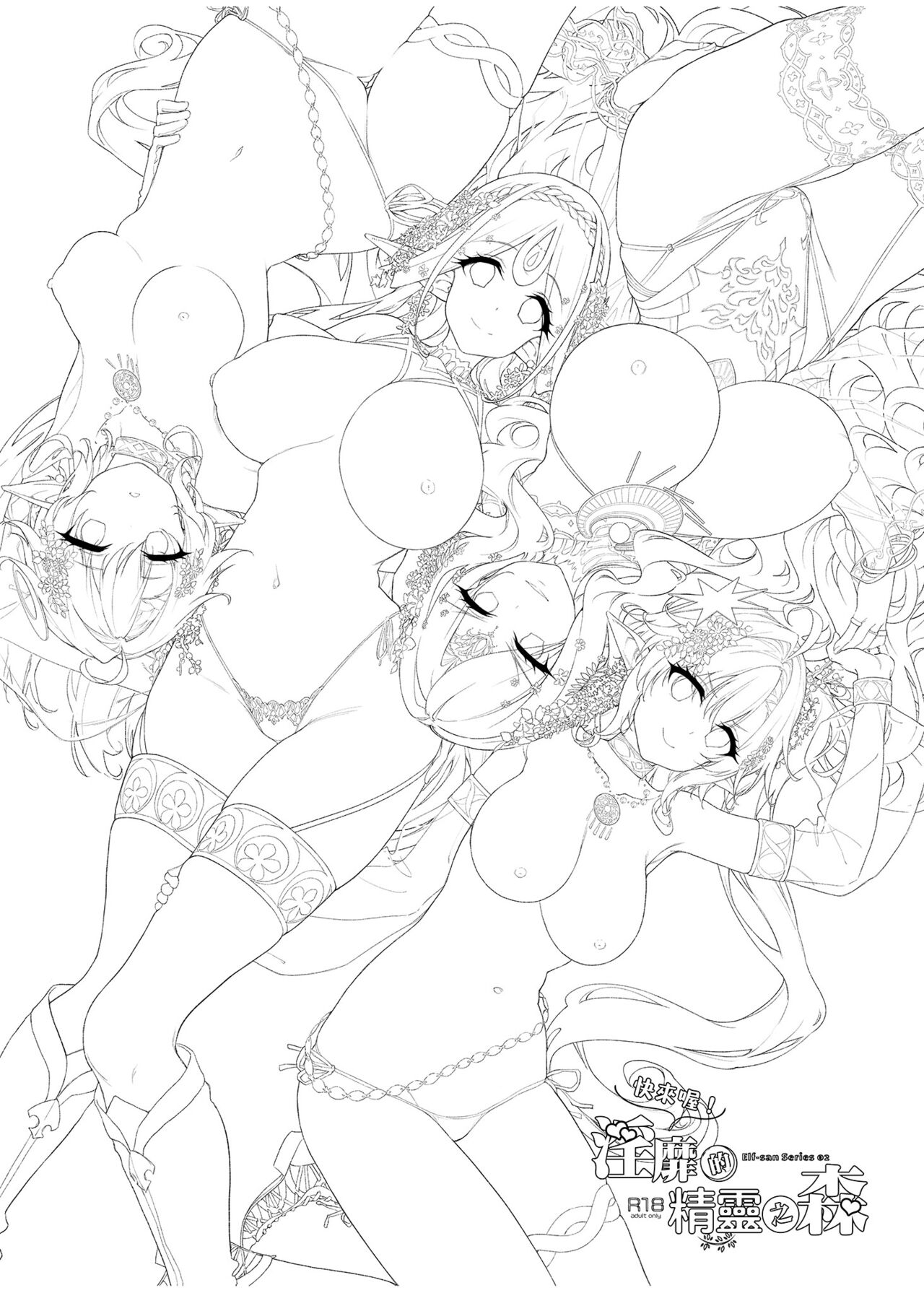 [Ichinose Land] Oideyo! Midarana Elf no Mori | 快來喔！淫靡的精靈之森 [Chinese] [Digital] 38eme image