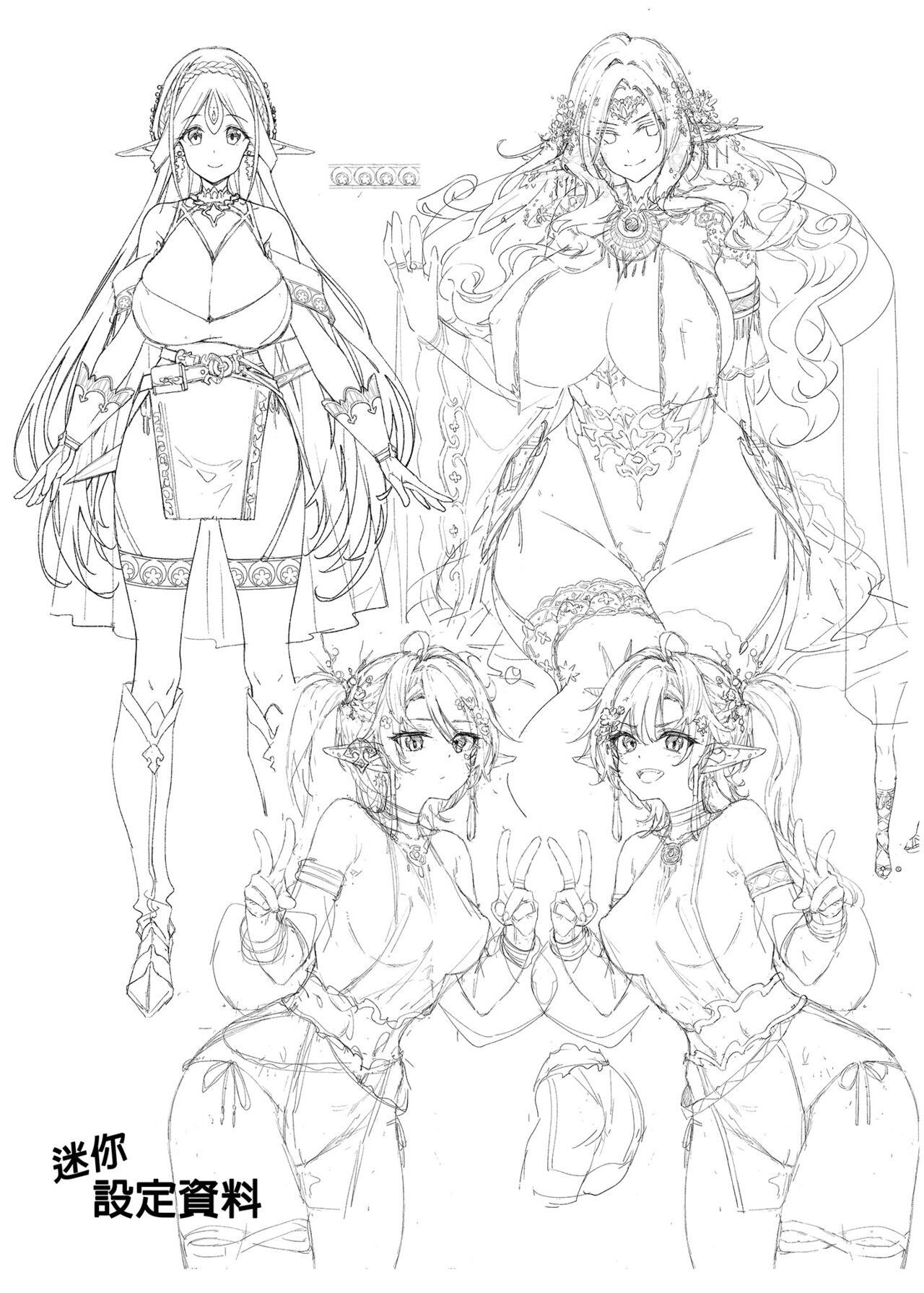 [Ichinose Land] Oideyo! Midarana Elf no Mori | 快來喔！淫靡的精靈之森 [Chinese] [Digital] 39eme image