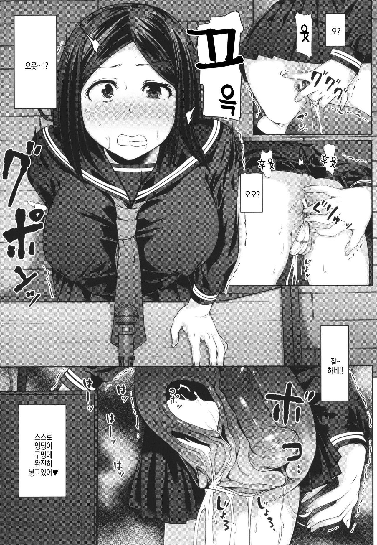 [Hubrael] Seito Kaichou no Shiriana Choukyou Nikki ch.2 | 학생 회장의 뒷구멍 조교 일기 ch.2 numero di immagine  25