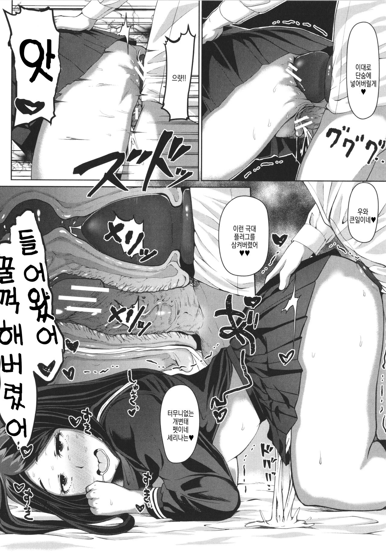 [Hubrael] Seito Kaichou no Shiriana Choukyou Nikki ch.2 | 학생 회장의 뒷구멍 조교 일기 ch.2 numero di immagine  36