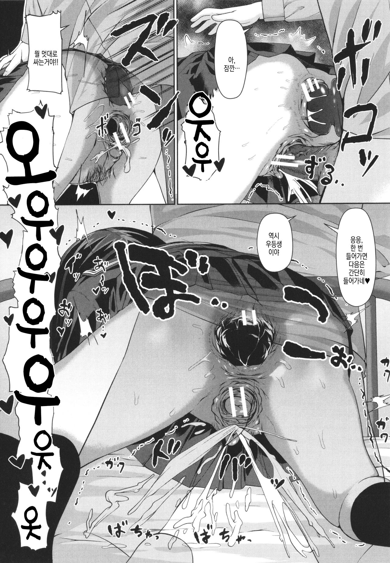 [Hubrael] Seito Kaichou no Shiriana Choukyou Nikki ch.2 | 학생 회장의 뒷구멍 조교 일기 ch.2 numero di immagine  37