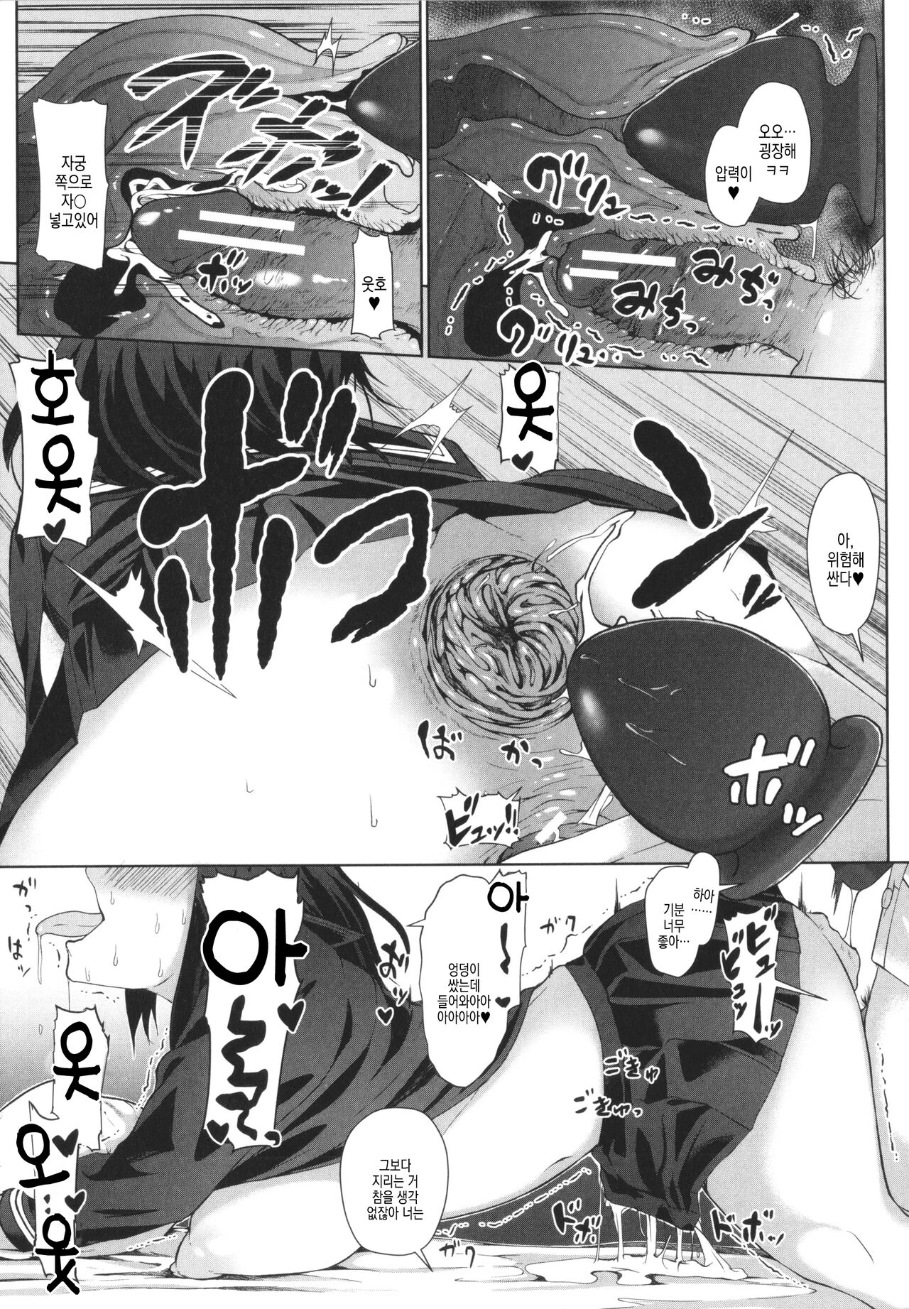 [Hubrael] Seito Kaichou no Shiriana Choukyou Nikki ch.2 | 학생 회장의 뒷구멍 조교 일기 ch.2 numero di immagine  39