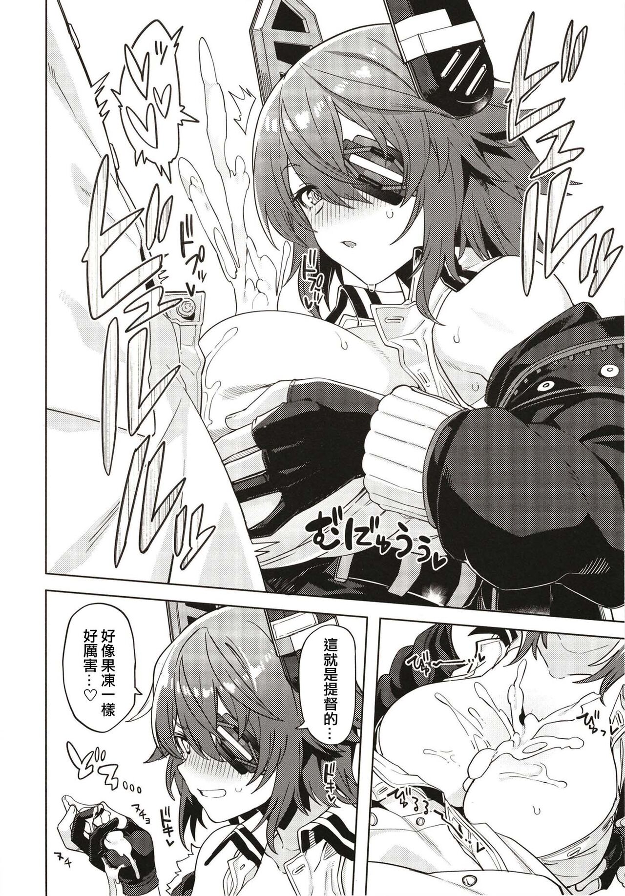 [Nami-Nami Restaurant (Tsukinami Kousuke)] Ore ja Dame na Riyuu ga Nai daro (Kantai Collection -KanColle-) [Chinese] [Digital] 图片编号 10