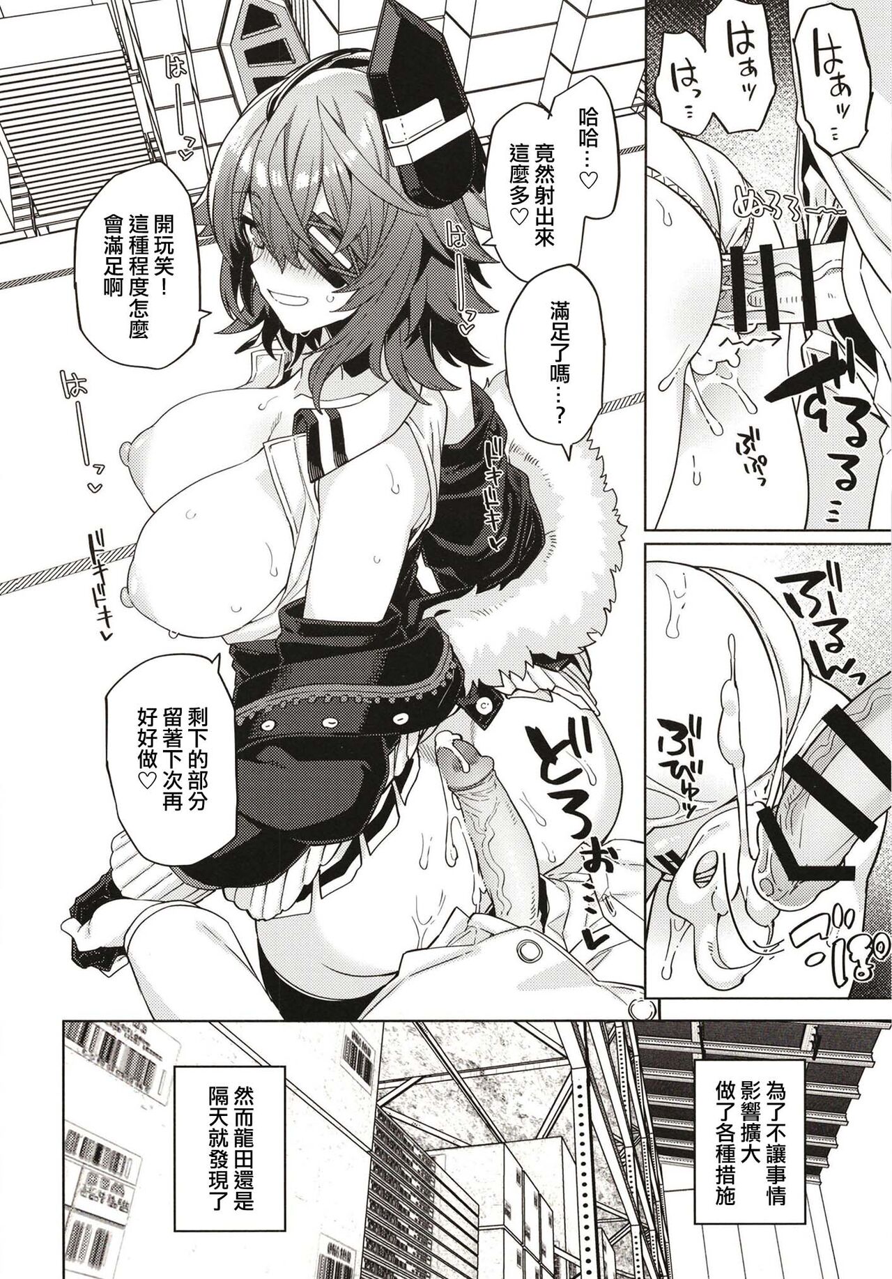 [Nami-Nami Restaurant (Tsukinami Kousuke)] Ore ja Dame na Riyuu ga Nai daro (Kantai Collection -KanColle-) [Chinese] [Digital] 图片编号 18