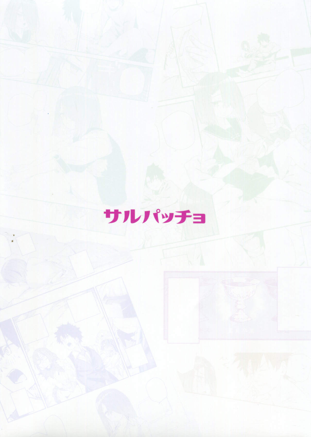 (C102) [Sarpaccio (Waira)] Jofuku-chan nanka de sotugyou sitaku naiyai! (Fate/Grand Order) [Chinese] [無名漢化] numero di immagine  2