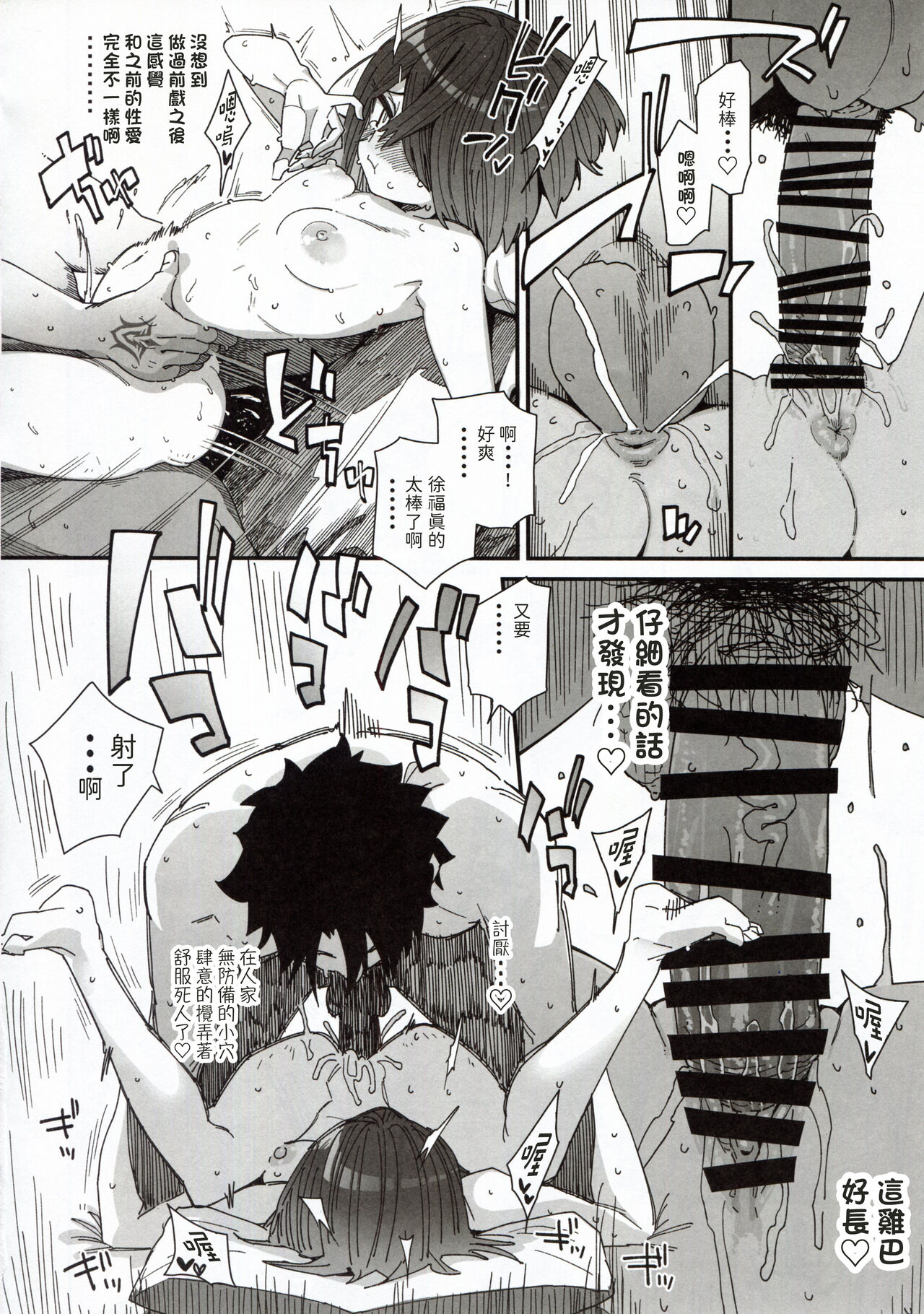 (C102) [Sarpaccio (Waira)] Jofuku-chan nanka de sotugyou sitaku naiyai! (Fate/Grand Order) [Chinese] [無名漢化] numero di immagine  16