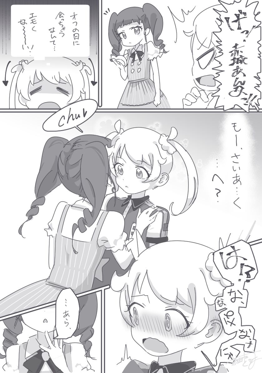 [satanaka kuroha)] AnEmo Manga (Kiratto ☆ PriChan) изображение № 1