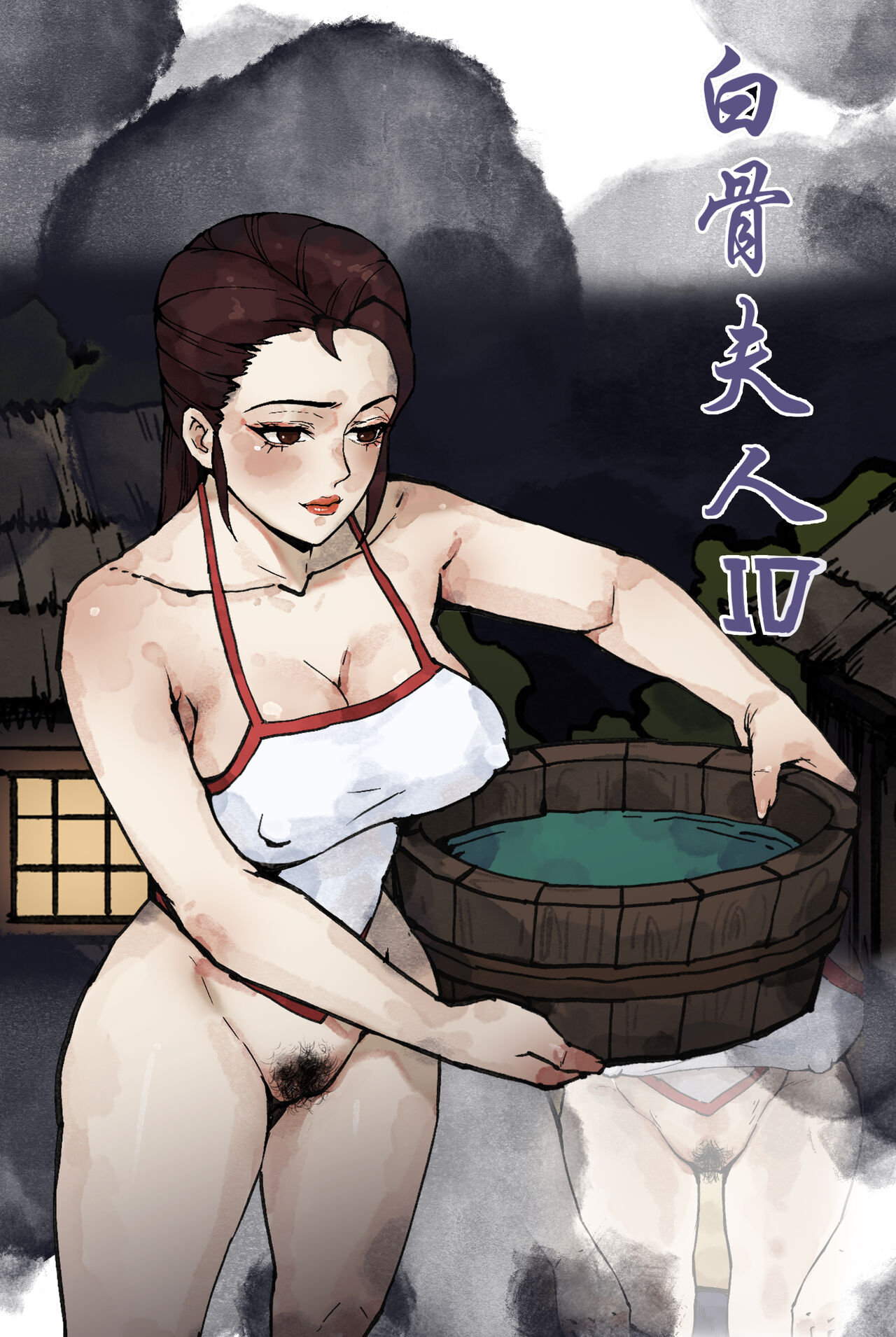 [WD1113] 白骨夫人1-6 [Chinese] [Decensored] изображение № 30