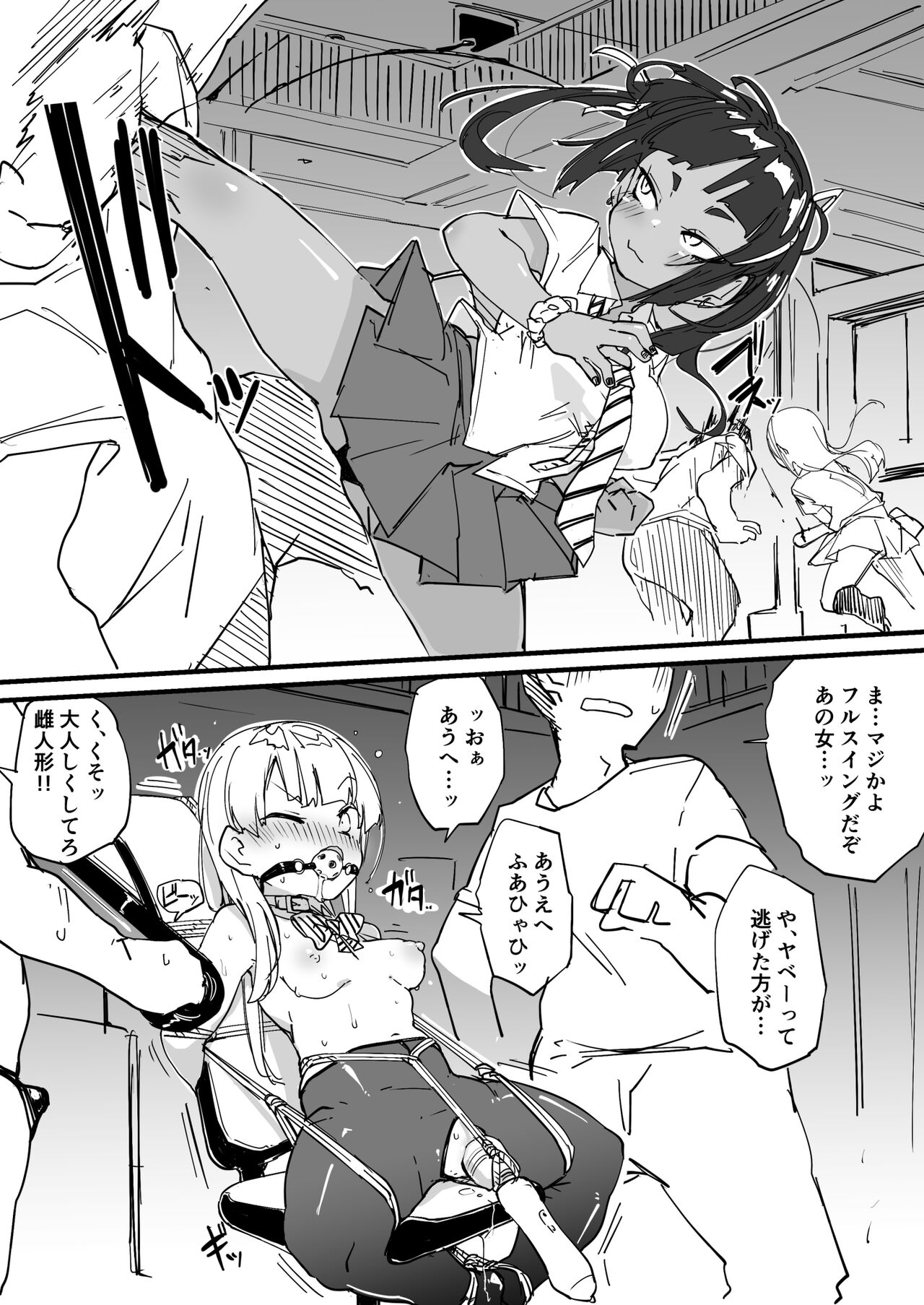 [ura_macoto] Chikan Bokumetsu Iinkai Hobaku Kutujoku Zeme изображение № 2