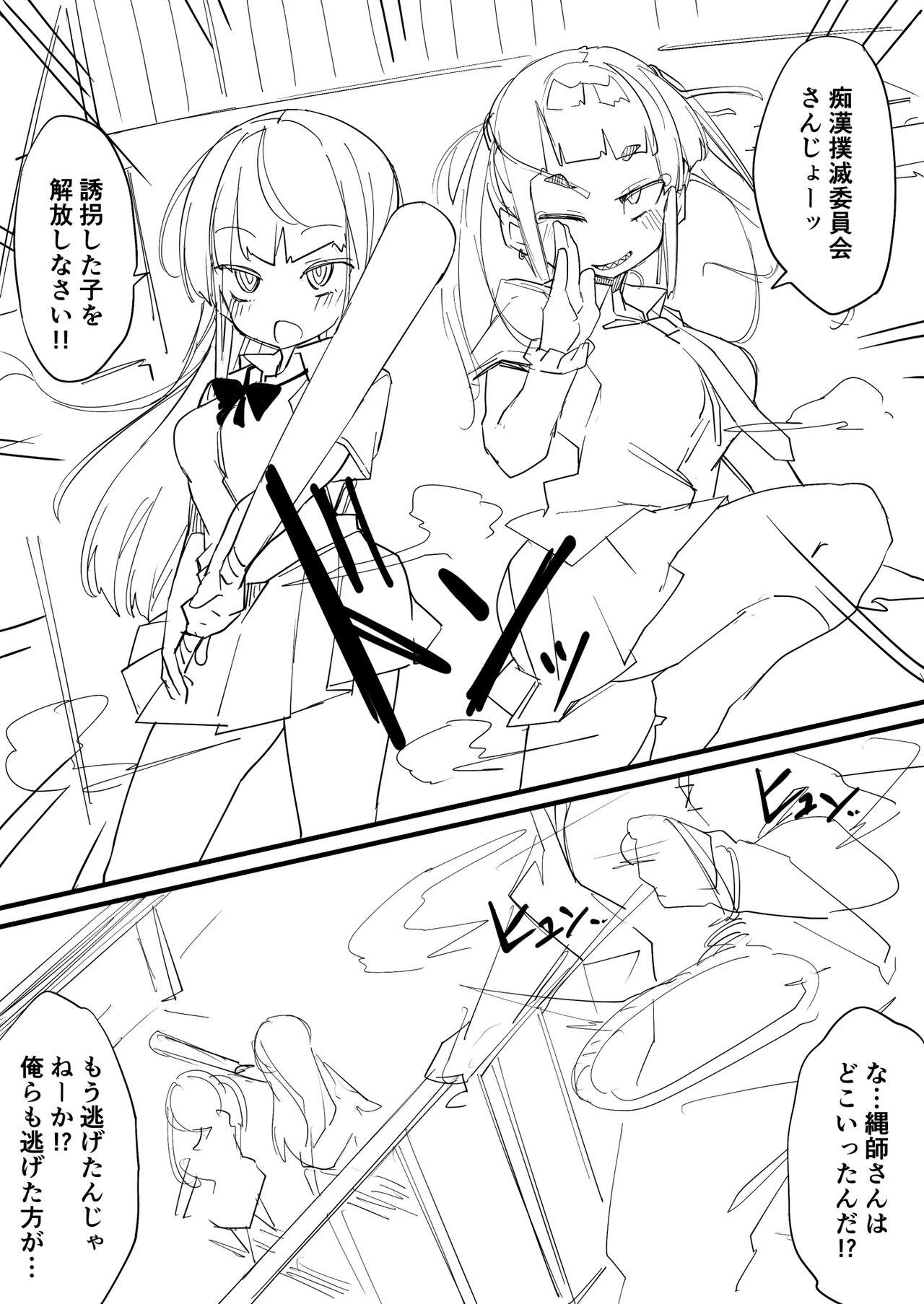 [ura_macoto] Chikan Bokumetsu Iinkai Hobaku Kutujoku Zeme изображение № 3