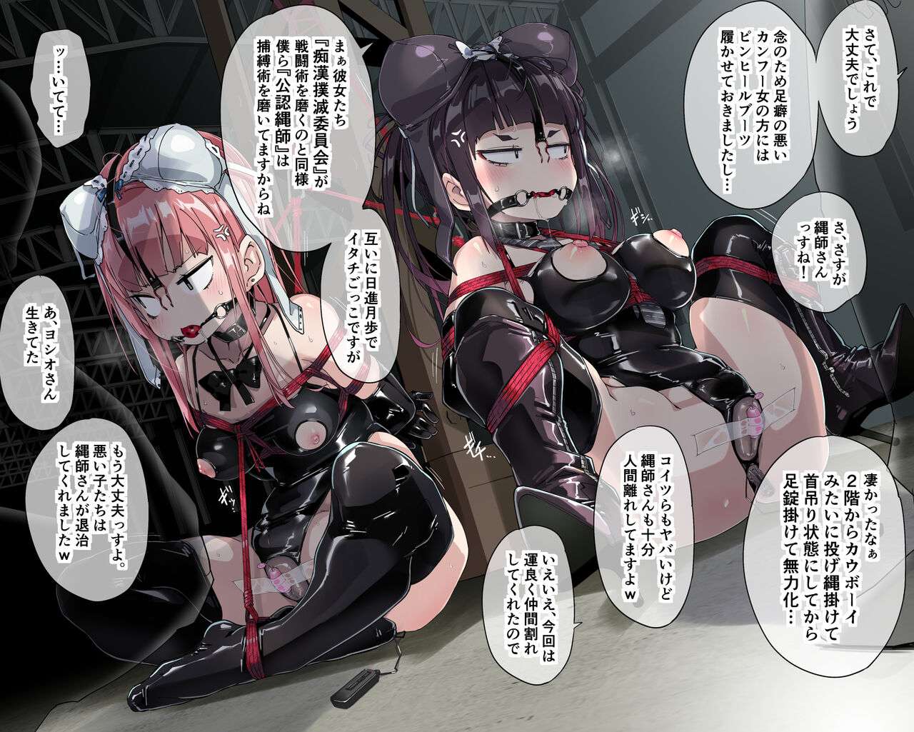 [ura_macoto] Chikan Bokumetsu Iinkai Hobaku Kutujoku Zeme изображение № 4