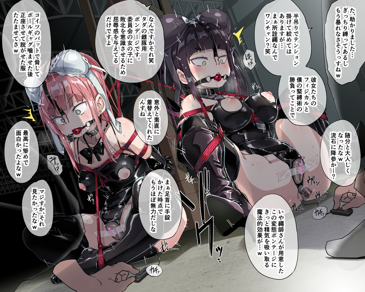 [ura_macoto] Chikan Bokumetsu Iinkai Hobaku Kutujoku Zeme изображение № 5